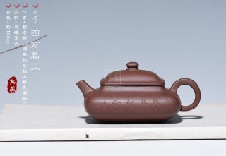 《四方扁玉》  《四方扁玉》