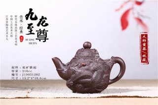 《小九龍壺》  《小九龍壺》