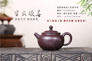 《皆大歡喜》  《皆大歡喜》