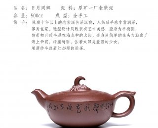 日月同輝  日月同輝