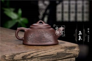 《玉泉》  《玉泉》