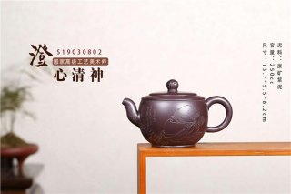 《澄心請(qǐng)神》  《澄心請(qǐng)神》