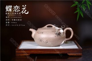 《蝶戀花》  《蝶戀花》