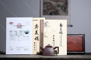 升方壺  升方壺