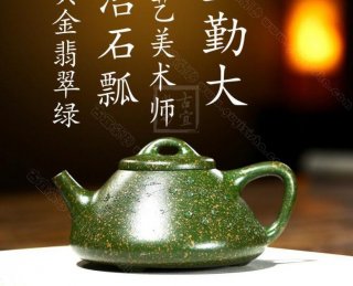 《子冶石瓢》  《子冶石瓢》