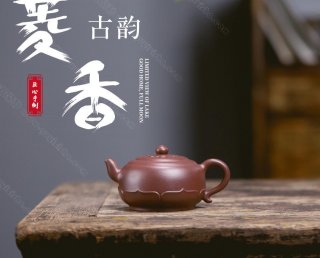 菱花古韻壺  菱花古韻壺