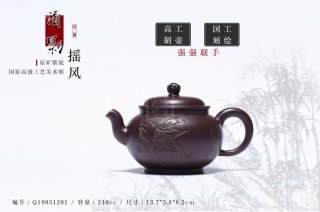 《清影搖風》  《清影搖風》