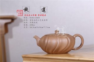 《旋蓮》  《旋蓮》