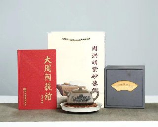 《四方寶相》  《四方寶相》