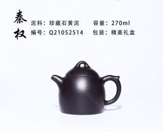 《秦權(quán)》  《秦權(quán)》