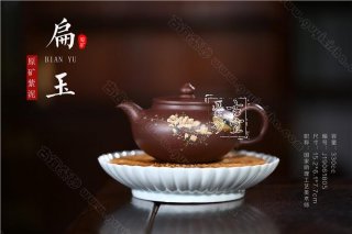 《扁玉》  《扁玉》