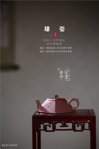 《雄姿》  《雄姿》