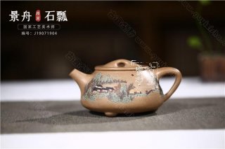 《景舟石瓢》  《景舟石瓢》