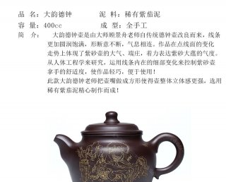 大韻德鐘  大韻德鐘