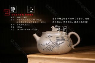 《靜心》  《靜心》