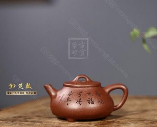 《知足瓢》  《知足瓢》