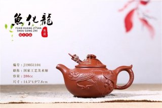 《魚化龍》  《魚化龍》