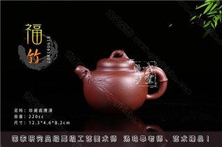 《福竹》  《福竹》