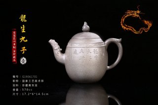 《龍生九子》清灰泥描金款宜興紫砂壺工藝美術師全手工茶具  《龍生九子》清灰泥描金款宜興紫砂壺工藝美術師全手工茶具