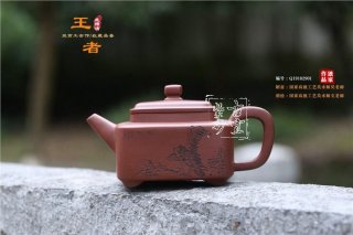 《王者》  《王者》