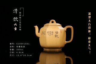 《清飲六方》宜興紫砂壺純手工段泥泡茶壺  《清飲六方》宜興紫砂壺純手工段泥泡茶壺