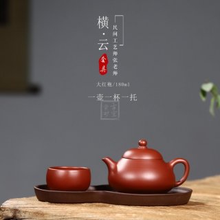 《橫云套具》  《橫云套具》