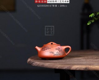 《致遠石瓢》  《致遠石瓢》