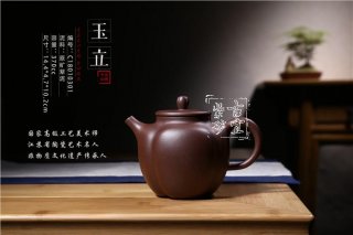 《玉立》  《玉立》