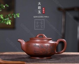 《大君玉》  《大君玉》