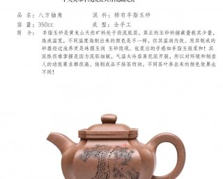 八方抽角  八方抽角