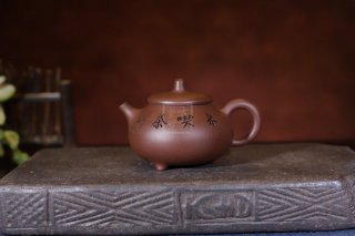 《乳鼎》經典器型紫砂紫泥乳鼎古樸典雅  《乳鼎》經典器型紫砂紫泥乳鼎古樸典雅