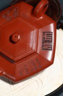 《六方虛扁》宜興紫砂壺大紅袍工藝美術師手工虛扁茶壺茶具