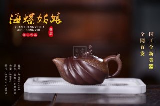 《海螺姑娘》  《海螺姑娘》