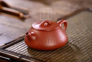 《心經石瓢》  《心經石瓢》