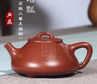 《子冶石瓢》宜興紫砂壺手工高級工藝美術師大紅袍壺茶壺石瓢茶具  《子冶石瓢》宜興紫砂壺手工高級工藝美術師大紅袍壺茶壺石瓢茶具