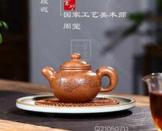 《掇球經霜傲雪灑金》  《掇球經霜傲雪灑金》