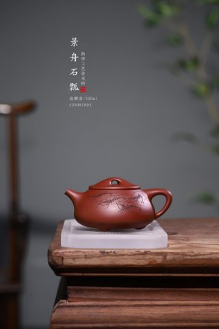 《景舟石瓢》  《景舟石瓢》