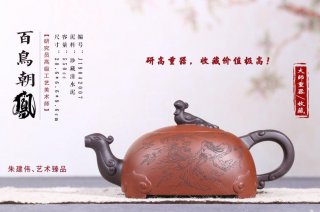 《百鳥(niǎo)朝鳳》  《百鳥(niǎo)朝鳳》