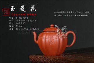 《玉菱花》  《玉菱花》