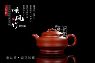 《順風竹》  《順風竹》