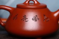 《子冶石瓢》宜興紫砂壺工藝美術師手工茶壺大紅袍石瓢