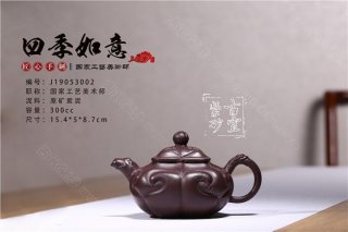 《四季如意》  《四季如意》