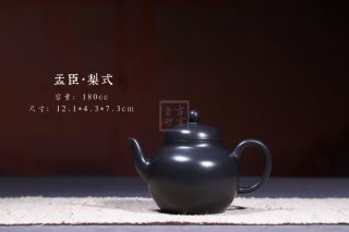 《孟臣梨式》  《孟臣梨式》