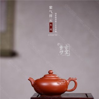 《紫氣祥云》  《紫氣祥云》