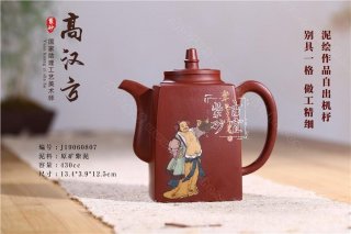 《高漢方》  《高漢方》