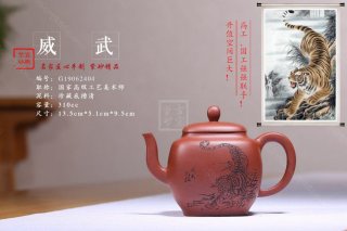 《威武》  《威武》