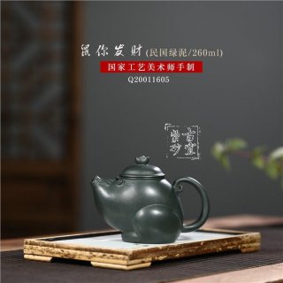 《鼠你發財》  《鼠你發財》