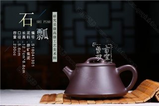 《石瓢》  《石瓢》