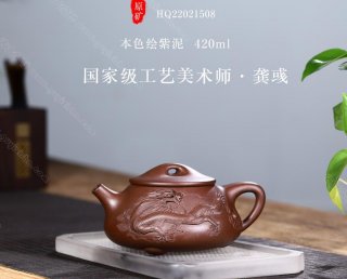 龍行神洲  龍行神洲