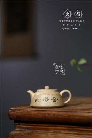 《舍得》  《舍得》